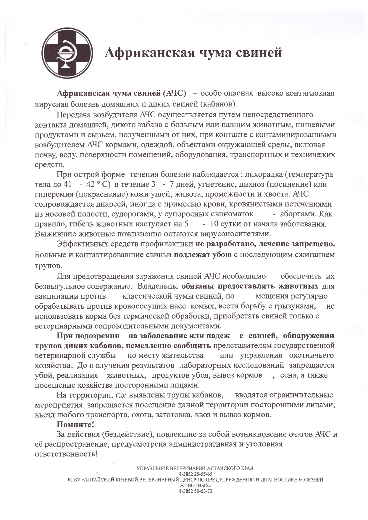 ВНИМАНИЕ!!!.