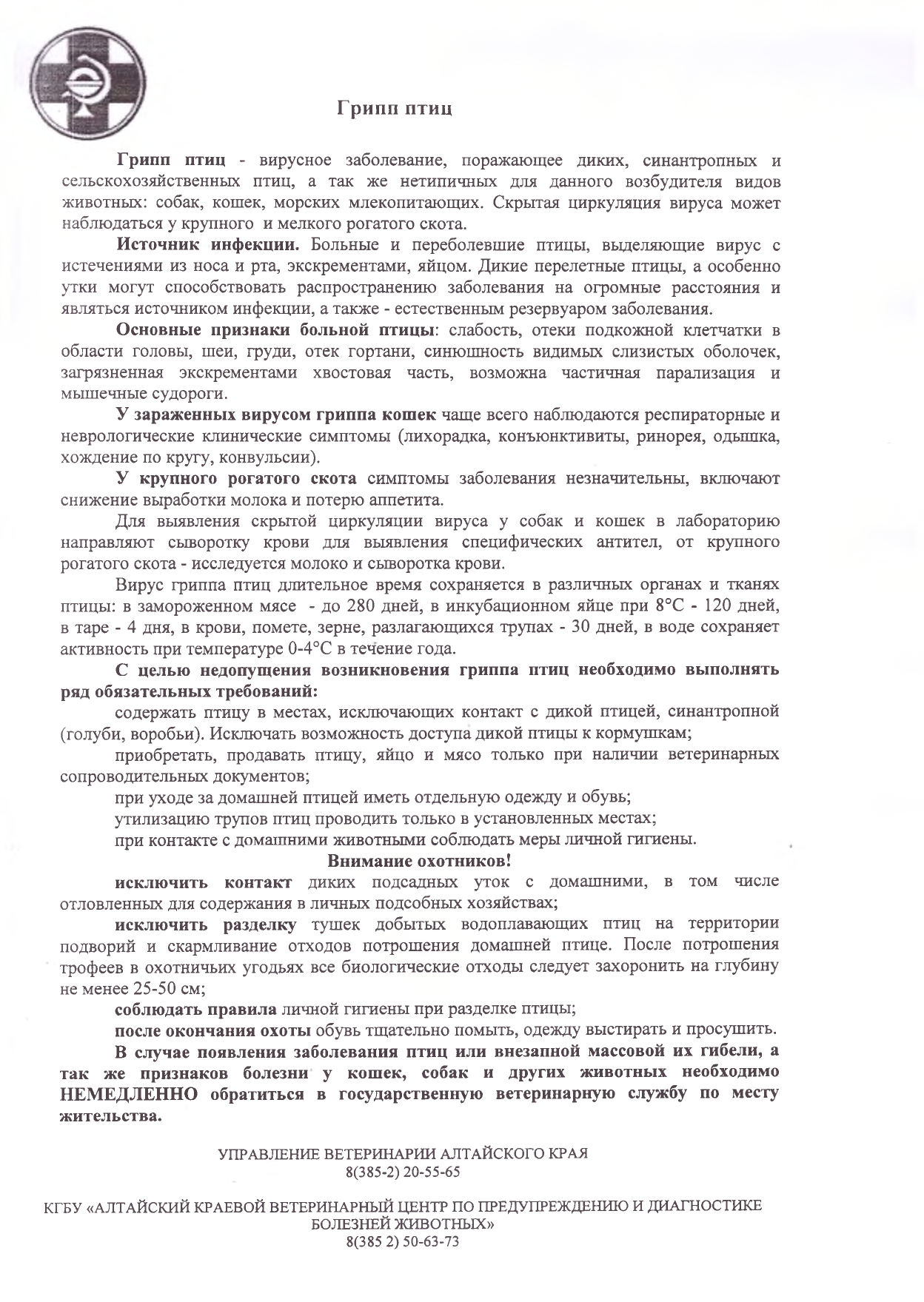 ВНИМАНИЕ!!!.