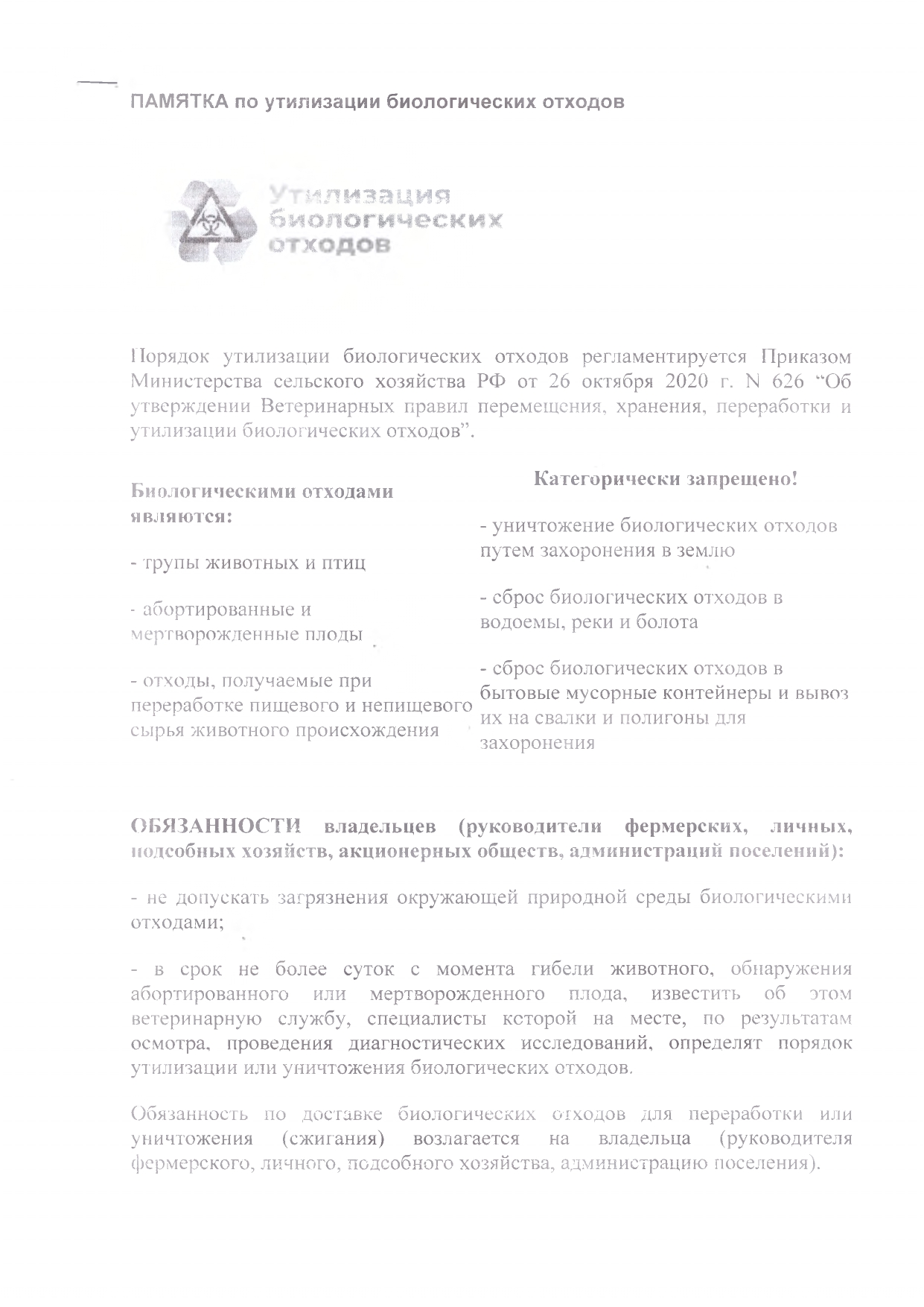 ВНИМАНИЕ!!!.