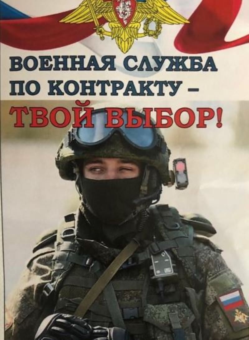 Служба по контракту - престижная мужская работа.