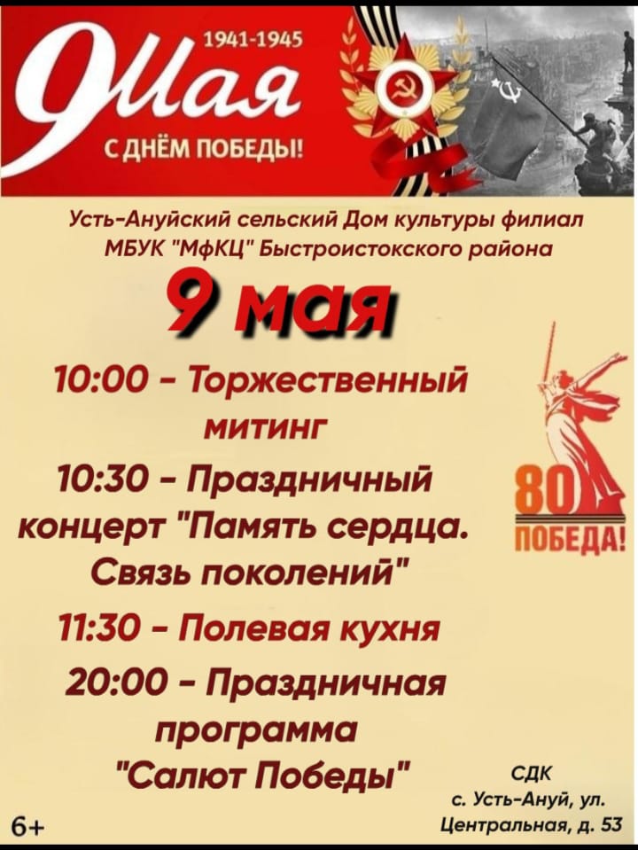 АФИША.