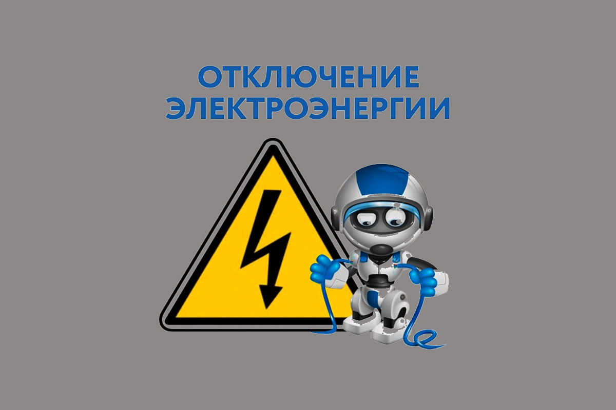 Внимание!!!.